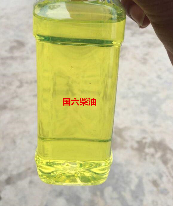 柴油10